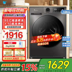 小天鹅 TD100V098PRO