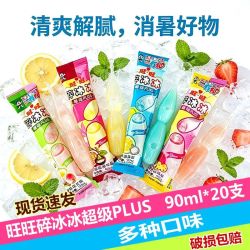 旺旺 2026新日期旺旺碎冰冰升级版超级PLUS果味饮料90ml雪糕冰淇淋冰棒 20支