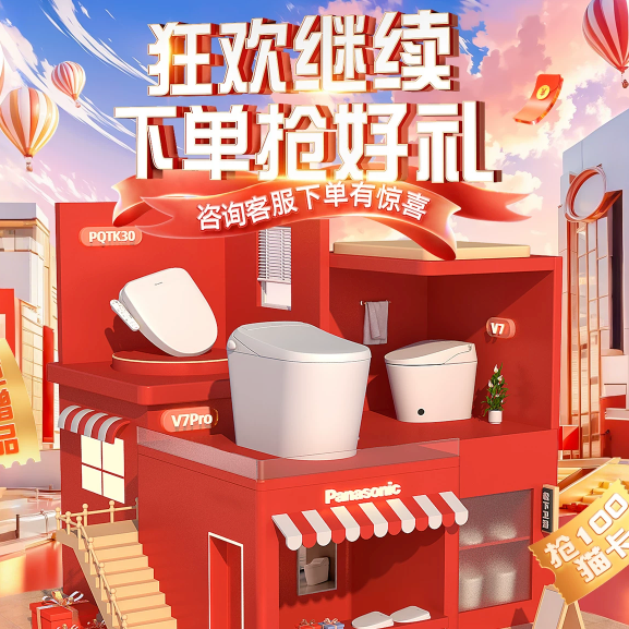 大件超省：果断下单了！松下618爆款马桶/马桶盖TOP5，五折买大牌别错过~