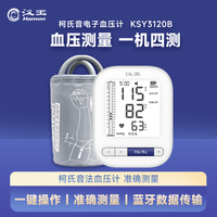 汉王 柯氏音法电子血压计医用房颤高精准测量仪血压仪家用老人 高性价比KSY3120B