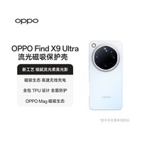 OPPO Find X9 Ultra 磁吸保护壳 黑色