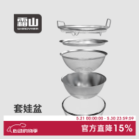 值友专享：霜山 304不锈钢厨房料理5件套装