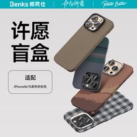  Benks/邦克仕 手机壳