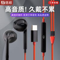  德顺 X6 高音质 有线耳机
