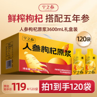宁之春 人参枸杞原浆3.6L
