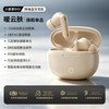 小音享 B43 主动降噪 暖云肤 蓝牙耳机