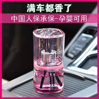 香百年 车载香薰汽车香水车用摆件男士专用车内除异味空气清新剂70ml