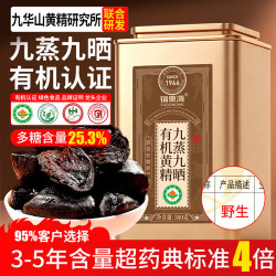 福東海 茶类 一级品类 300g 九蒸九晒