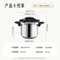 凌丰 防爆 压力锅  304不锈钢 20.1-22cm 6.1-10L