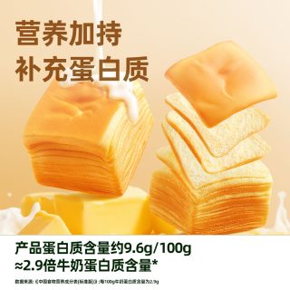 今日必买：三只松鼠 臻选千层小吐司面包 安佳黄油款 540g/礼盒装