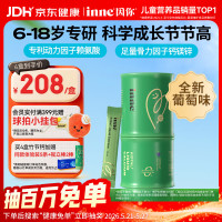 inne 因你竹节钙赖氨酸青少年6-18岁补钙儿童钙镁锌液体钙30条葡萄味