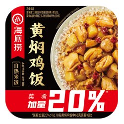 海底捞 黄焖鸡自热米饭187g（任选5件）