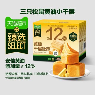 88VIP：三只松鼠 臻选千层小吐司面包 安佳黄油款 540g/礼盒装