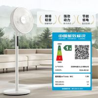 AIRMATE/艾美特 直流变频 落地扇