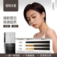 OKCS 染发膏显白植物成分萃取自然盖白泡泡染发剂免漂自己在家染发