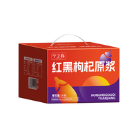 宁之春 红黑枸杞原浆 3.6L 礼盒装