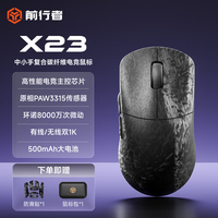 前行者 轻量化 无线鼠标