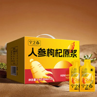 宁之春 人参枸杞原浆 3.6L