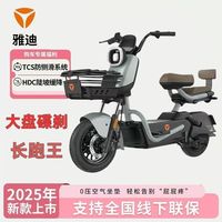 雅迪 B15-g 智能蓝牙APP 新国标电动自行车
