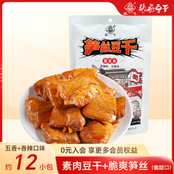 张飞 笋丝豆干混合口味 300g 新品笋丝豆干