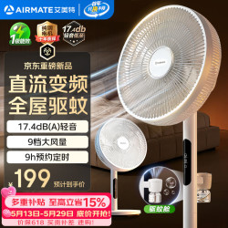 艾美特 直流变频 落地扇