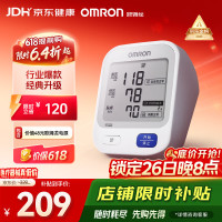 欧姆龙 行业爆款电子血压计 U724J