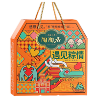 陶陶居 粽子礼盒 【经典口味】遇见粽情1200g