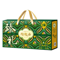 陶陶居 礼盒装 粽子礼盒 【经典口味】粤味臻礼1050g