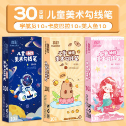 真彩 双头速干油性防水 黑色 30支装 勾线笔