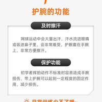 HEAD海德 吸汗棉质 白色 运动护腕