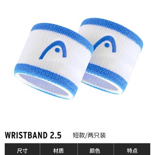 HEAD海德 吸汗棉质 白色 运动护腕