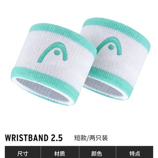 HEAD 海德 棉质吸汗 白色 护腕