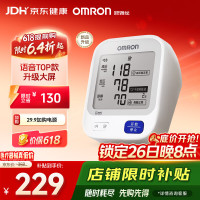 欧姆龙 【行业热销】电子血压计血压仪家用医用高精准U726J