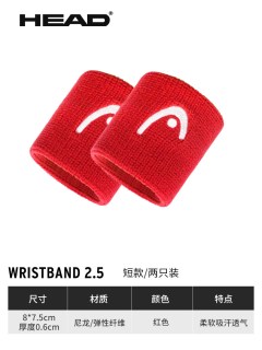 HEAD海德 吸汗棉质运动护腕 白色