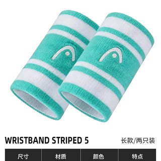 HEAD 海德 吸汗棉质 白色 护腕