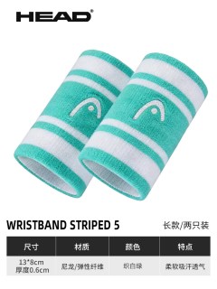 HEAD 海德 吸汗棉质 白色 护腕