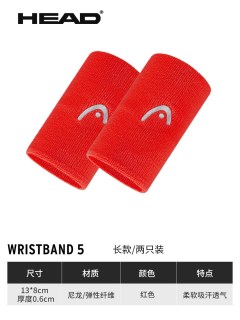  HEAD/海德 吸汗棉质 运动护腕 »丹阳红«长款2只