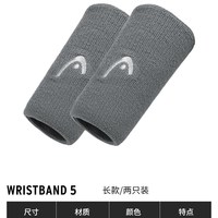 HEAD/海德 吸汗棉质 运动护腕 »浅灰«长款2只