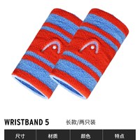 HEAD/海德 吸汗 护腕 »红蓝«长款2只