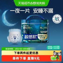舒比奇 安睡纸尿裤夜用拉拉裤大吸量婴儿尿不湿
