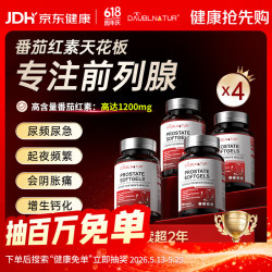 DAUBLNATUR 番茄红素 4瓶
