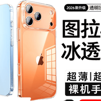 TORRAS/图拉斯 透明 手机壳