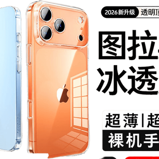  TORRAS/图拉斯 透明 手机壳