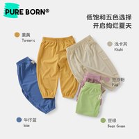 pureborn 男女宝宝防蚊裤夏季新款婴幼儿糖果色百搭清凉速干果冻裤