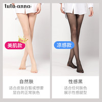 tutuanna 美肌连体丝袜 薄款光腿 3双装 M码