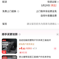 PLUS会员：拓路者 朱雀冲锋衣硬壳春季户外登山服