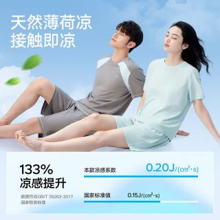 松山棉店 小轻松 薄荷凉感莫代尔 粉色 L 家居服套装