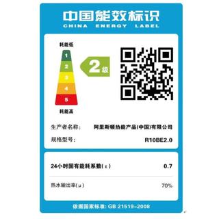 阿里斯顿 R10BE2.0 上出水小厨宝 10L 电热水器