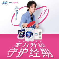苏菲✖️618抢先购！