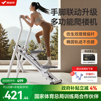 麦瑞克 多功能爬楼机2026款第3代阻力调节